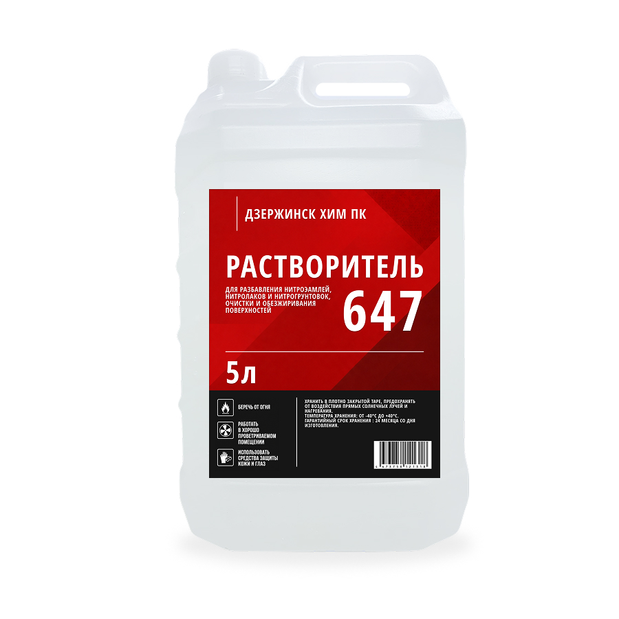Растворитель 647