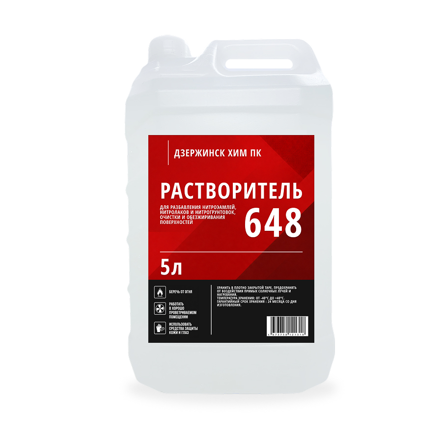 Растворитель 648