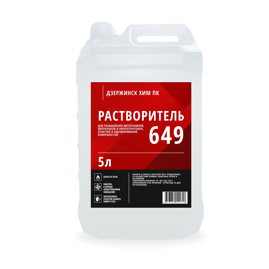 Растворитель 649